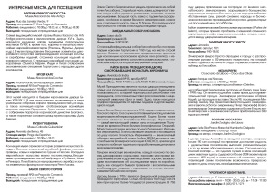 Информационный лист по ОАЭ